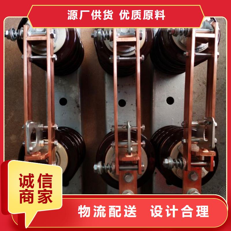 【GW9隔离开关】,真空断路器为品质而生产同城生产厂家
