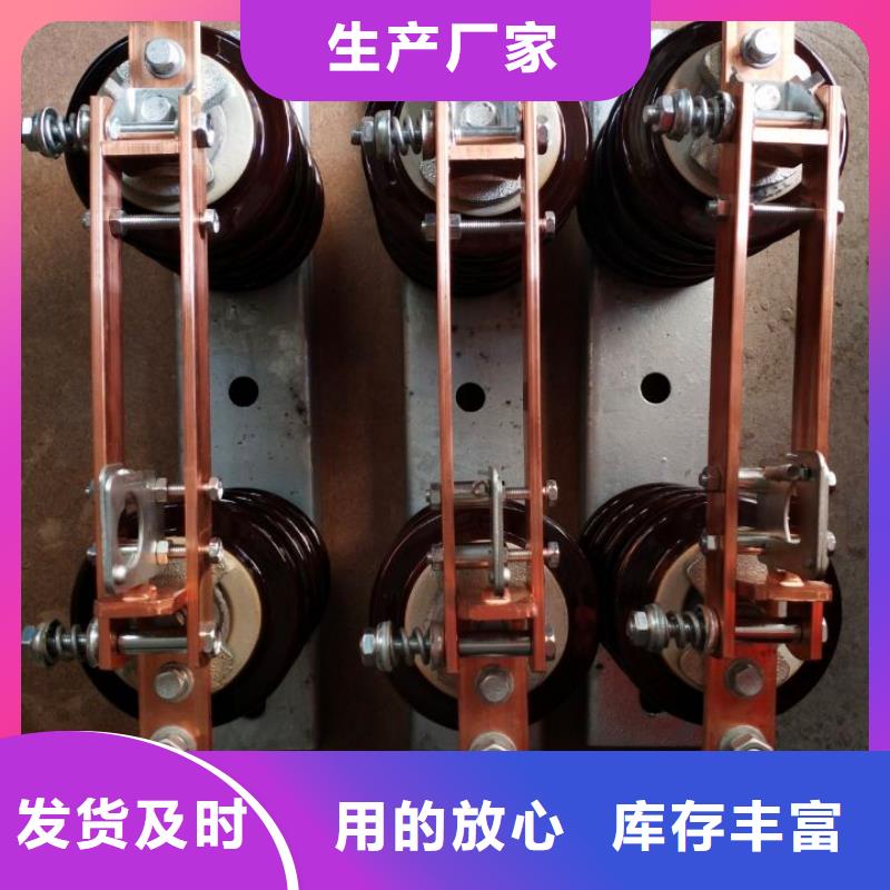 【户外高压交流隔离开关】HGW9-12G/630A价格.
