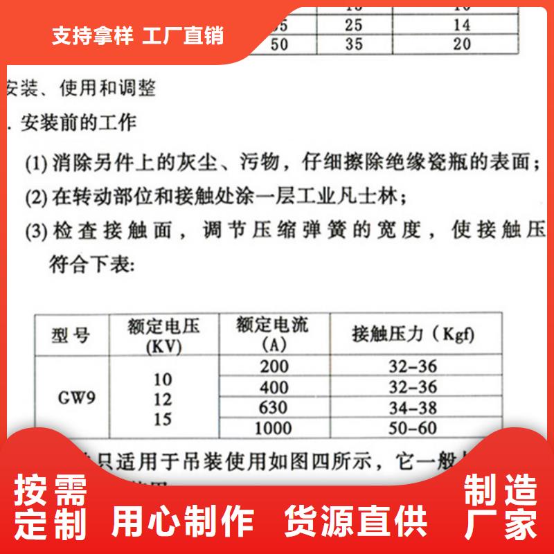 品牌：【羿振电气】HGW9-15W/630A高压隔离开关生产厂家
