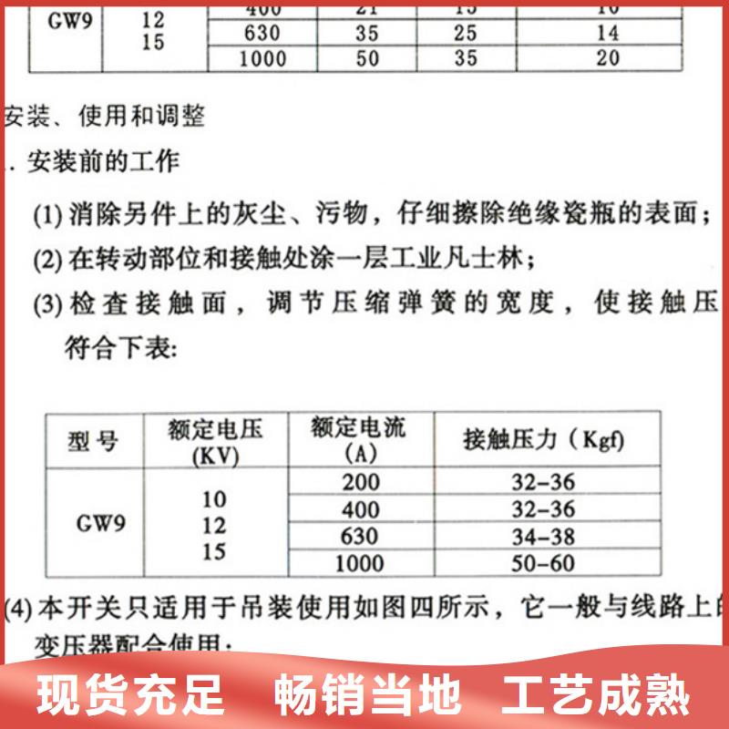 【羿振电气】隔离开关GW9-15W/1250A