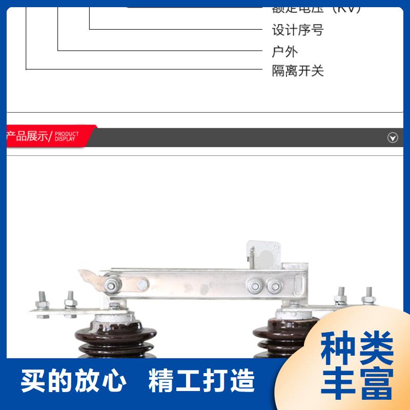 【户外高压交流隔离开关】HGW9-12G/630A价格.