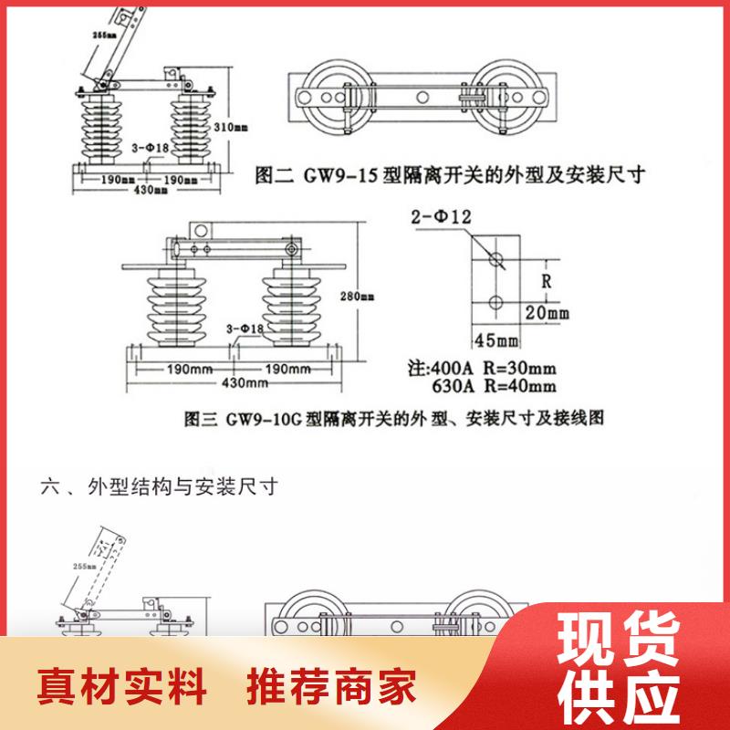 _户外高压隔离开关GW9-10G(W)/200A