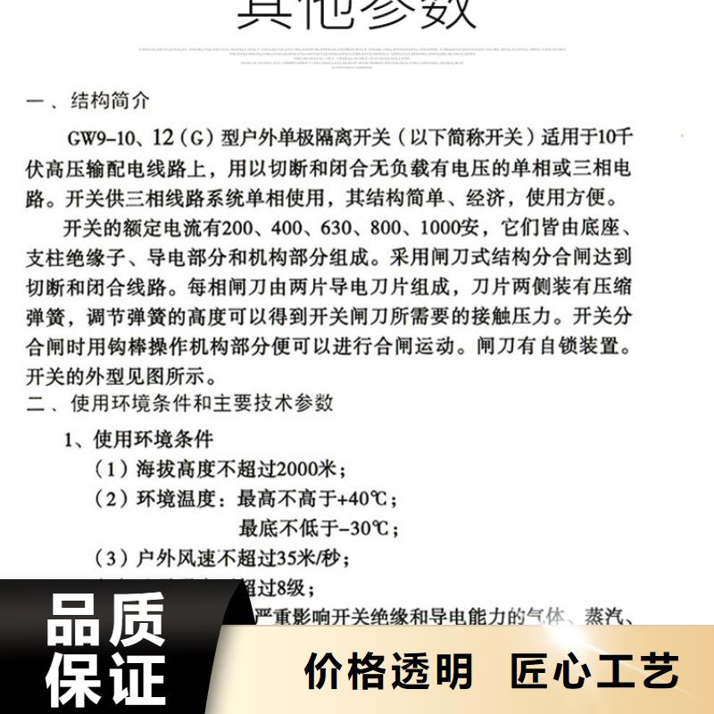 【单相】三相交流隔离开关GW9-10G(W)/400A单柱立开,不接地,操作型式:手动