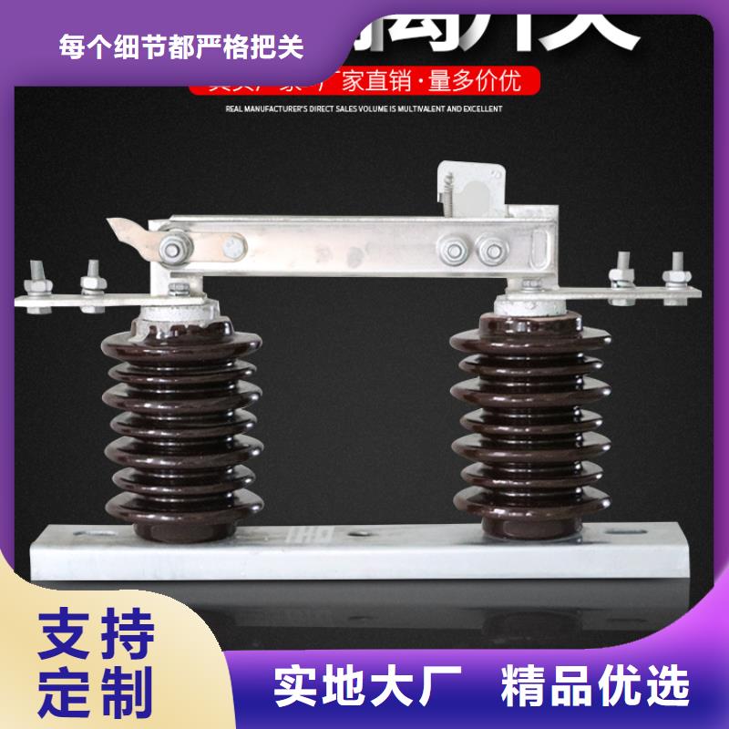 【户外高压交流隔离开关】HGW9-10/400现货报价.
