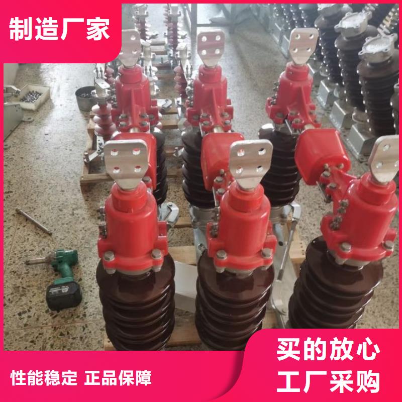 【GW4 GW5】,真空断路器款式新颖覆盖范围含|淮滨|新县|平顶山|许昌|郑州|焦作|南阳|漯河