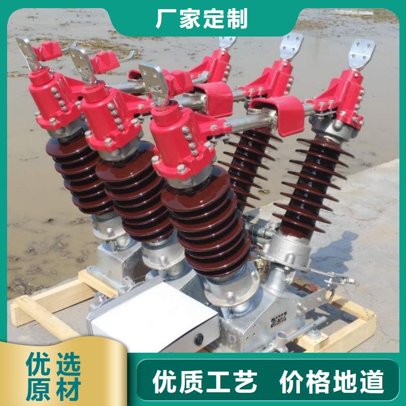 高压隔离开关GW5A-40.5IDW/630A.