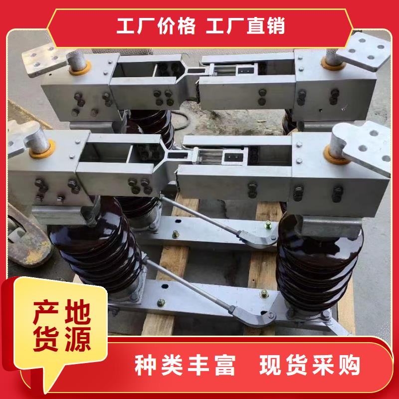 【户外高压隔离开关】GW4A-126IDW/1600A