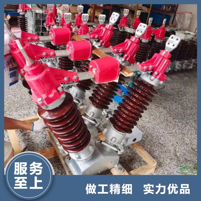 高压隔离开关GW1-10KV/630A