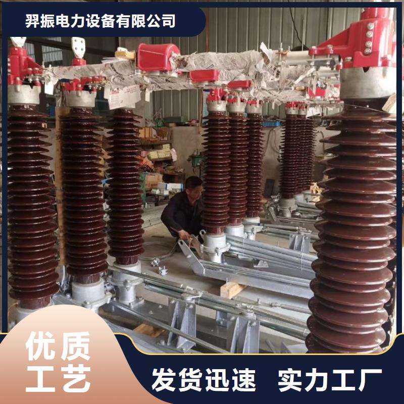 高压隔离开关GW5-35D/630A-GW5-35DW/630A.