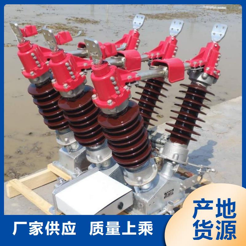 高压隔离刀闸GW4-17.5IID/200A.