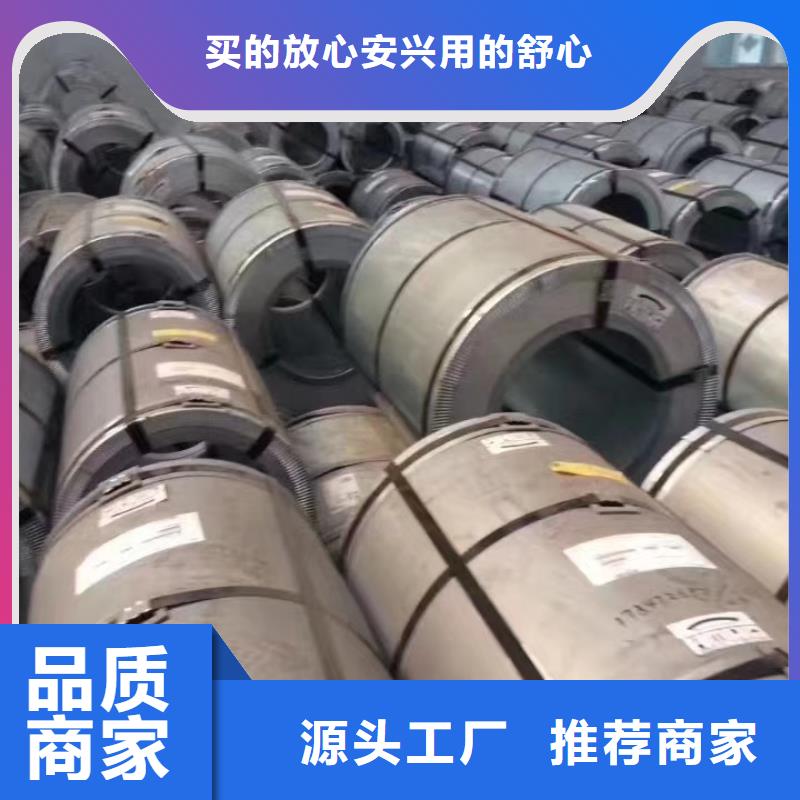 武钢	50WW600	0.5*1000*C	中等电机用硅钢工厂直销