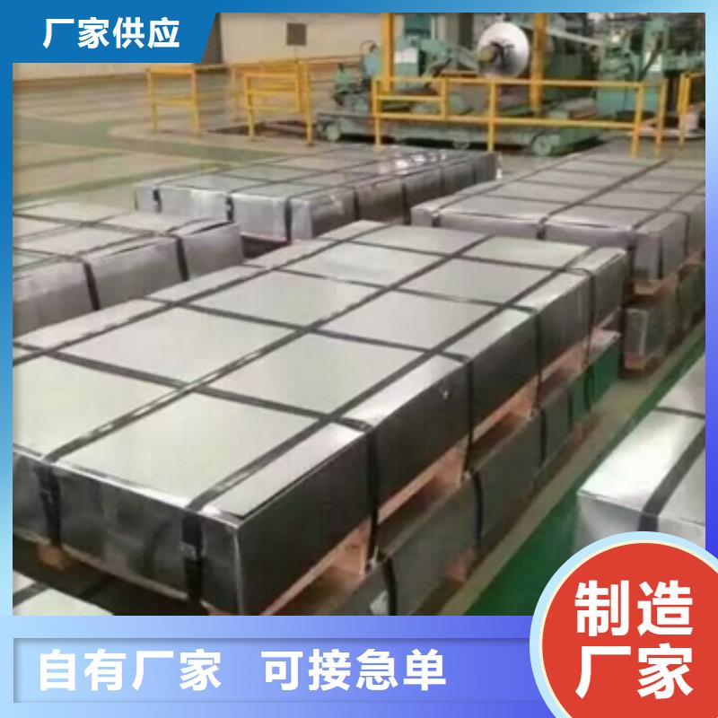 【冷轧卷板】 电工钢安心购