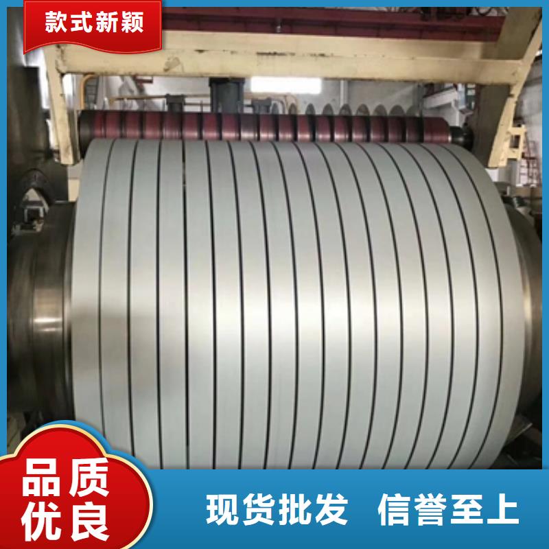 冷轧卷板-新能源硅钢N年专注