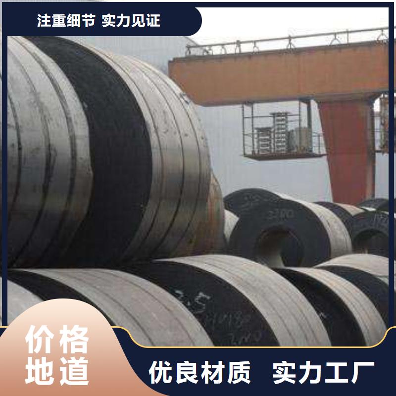 【热轧酸洗卷板电工钢诚信为本】