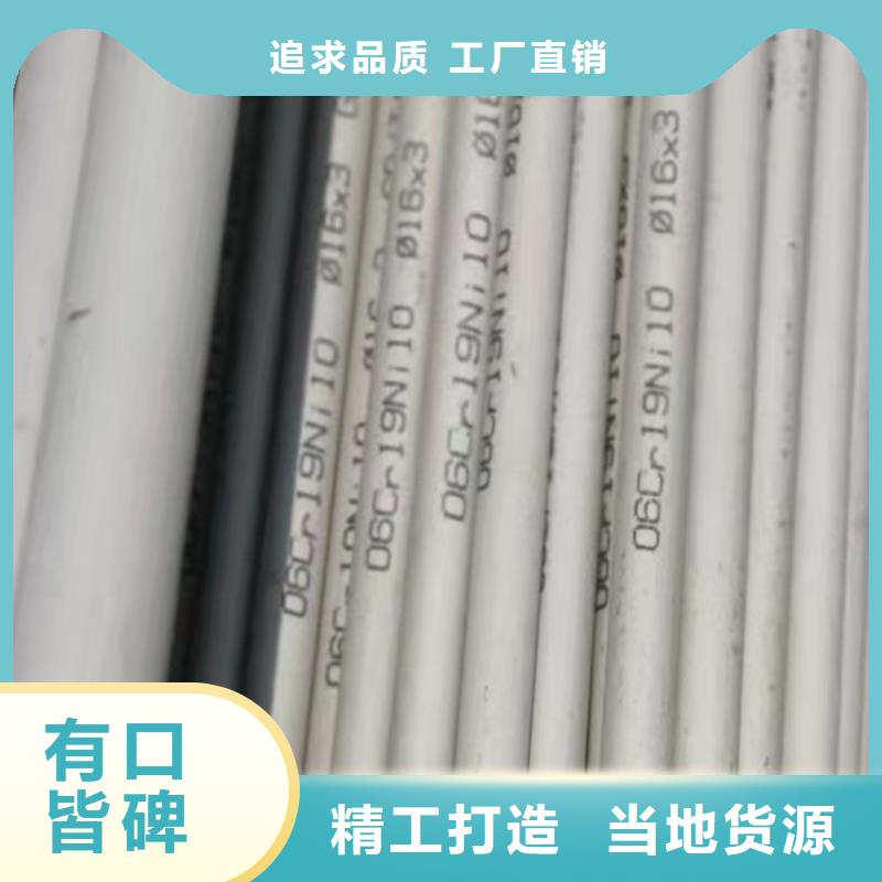 不锈钢管价格地道-市场覆盖|临沧|曲靖|楚雄|玉溪|迪庆|昆明|德宏-云商赢企