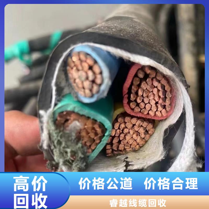 低压电缆回收找哪家上门服务-登门收购