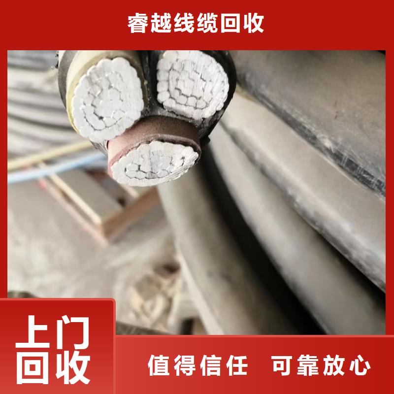 低压电缆回收找哪家上门服务-登门收购