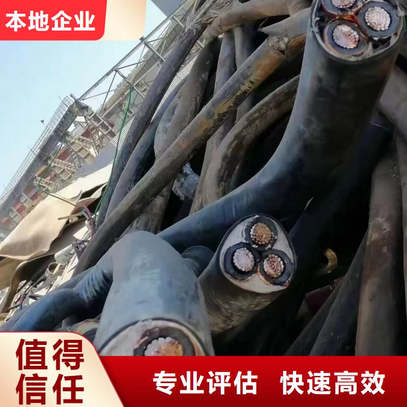 高价靠谱【 二手电线电缆回收,不锈钢桥架服务好】