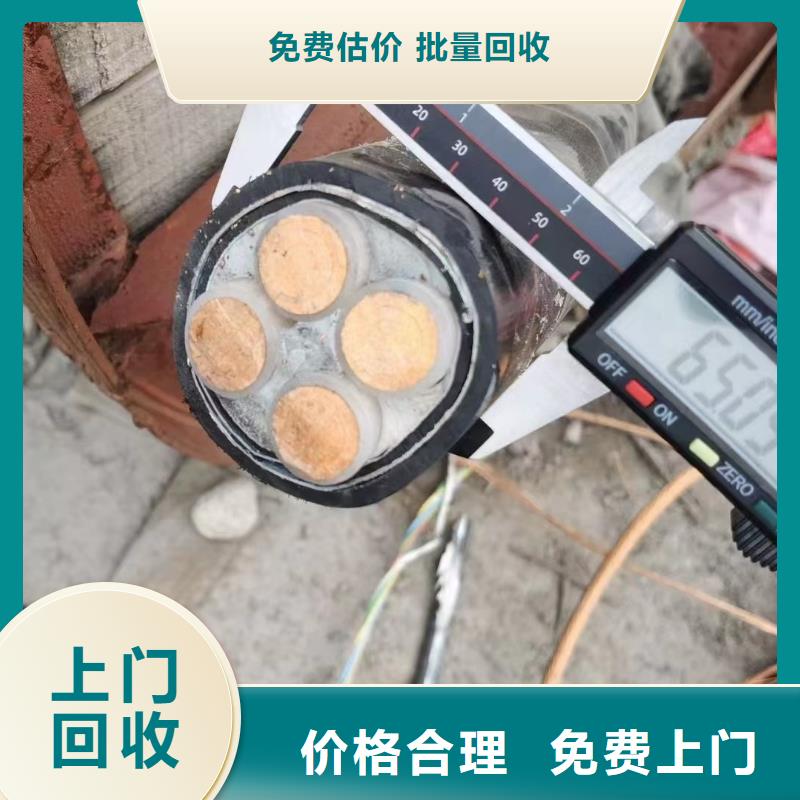 睿越二手电线电缆回收,【铝合金桥架】免费上门-业务覆盖区域|伊川|汝阳|郑州|漯河|信阳|焦作|平顶山|安阳|新乡-云商赢企