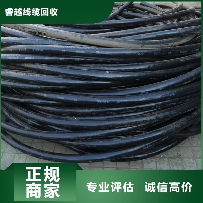 睿越二手电线电缆回收,【铝合金桥架】免费上门-业务覆盖区域|伊川|汝阳|郑州|漯河|信阳|焦作|平顶山|安阳|新乡-云商赢企