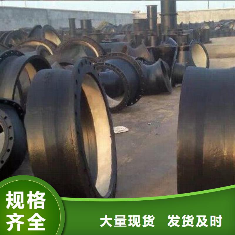 球墨铸铁管件 【球墨铸铁管】厂家大量现货