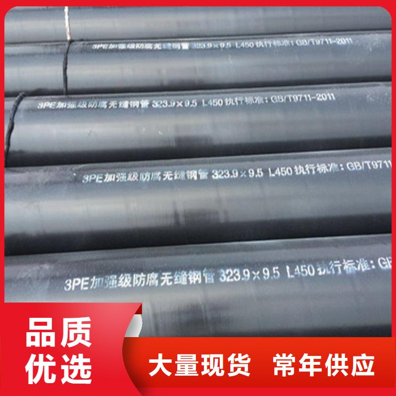TPEP防腐钢管选对厂家很重要