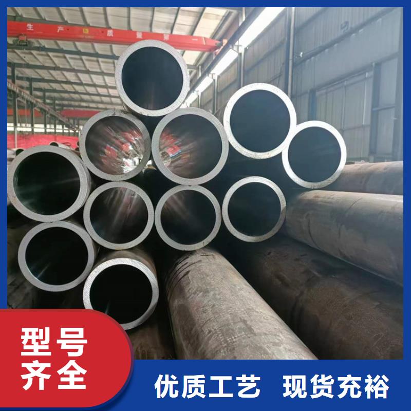 45号油缸管