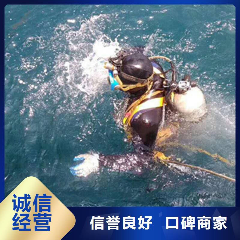 平原县潜水打捞救援-水下封堵、切割、拆除