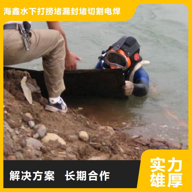 浙江省知名公司{海鑫}常山县水下打捞物品-专业打捞公司