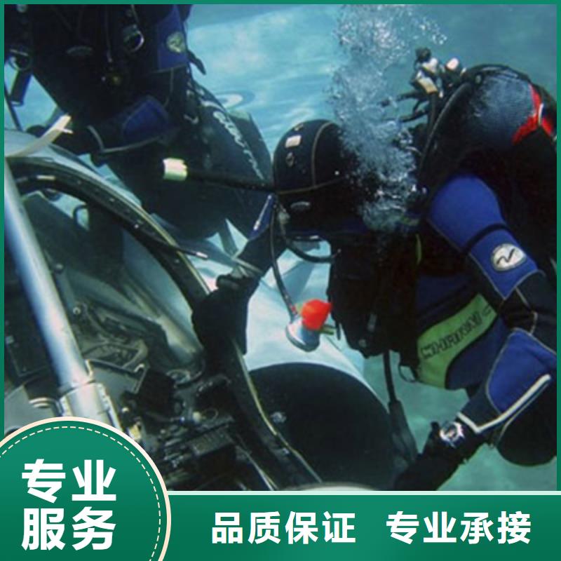 黄岩区蛙人潜水打捞救援-水下工程施工单位