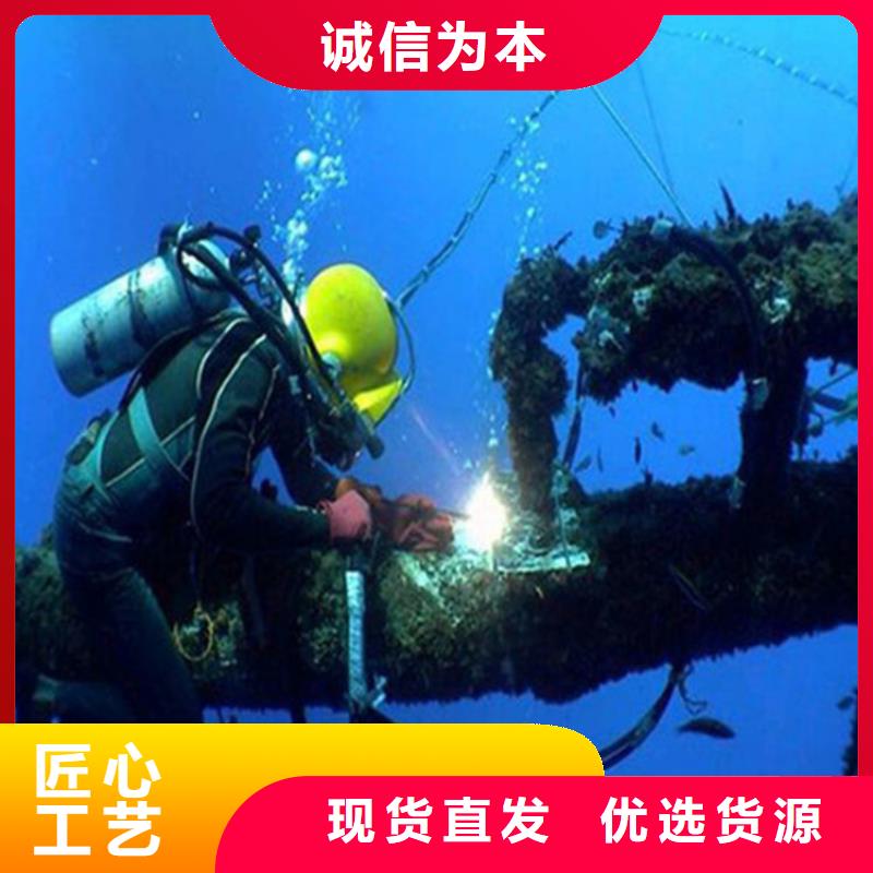 水下打捞队【水下堵漏】免费咨询当地品牌