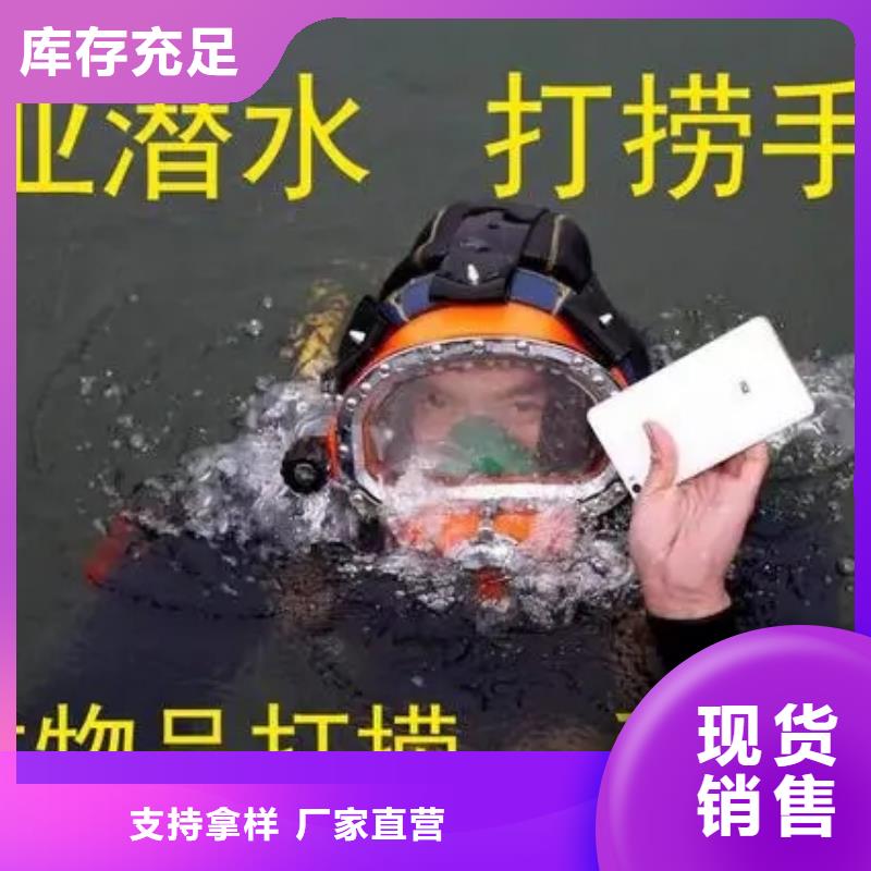 沧州市水下打捞手机公司-提供各类水下施工服务