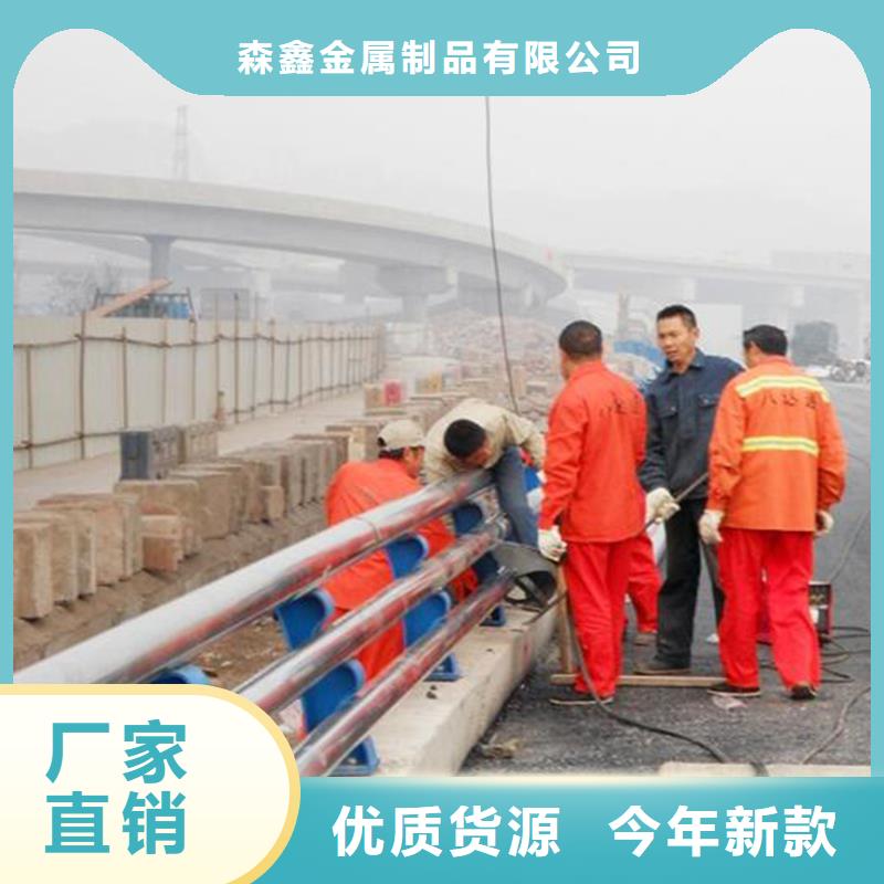 【护栏2,桥梁护栏厂家随到随提】-森鑫金属制品(长治市分公司)