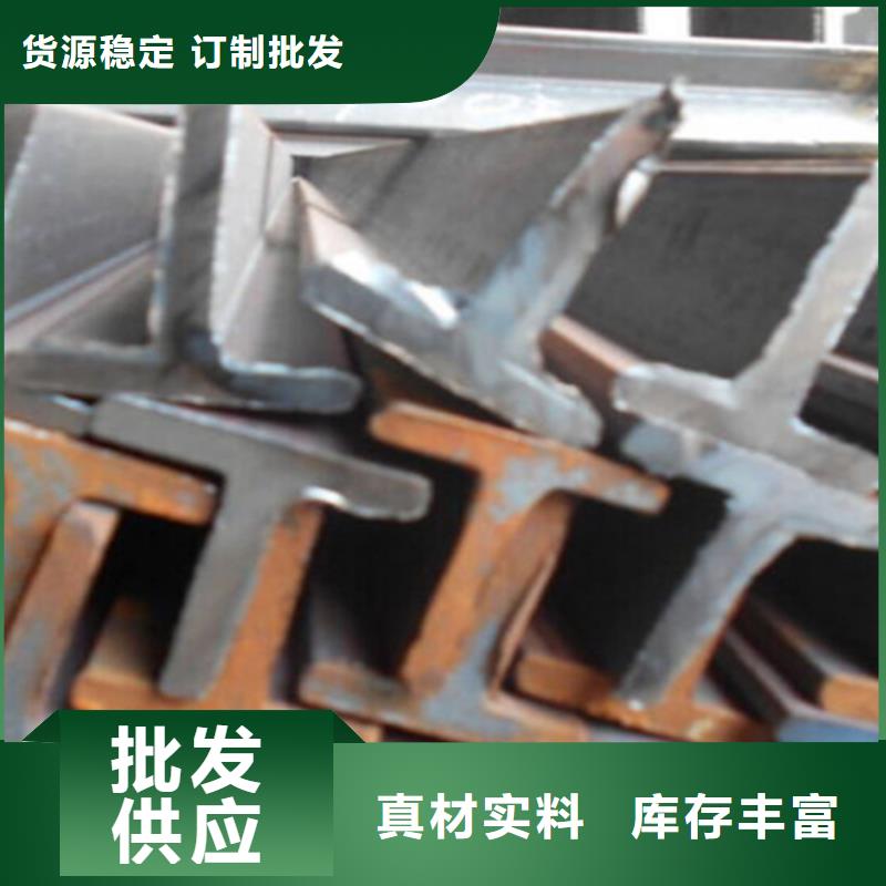 定制50*5T型钢的批发商