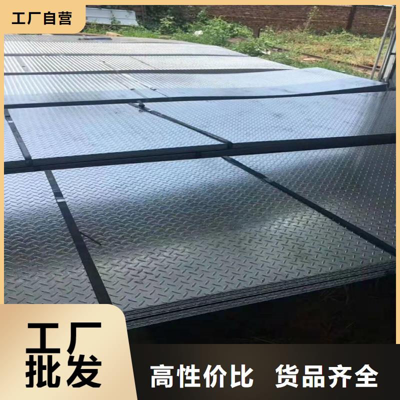 【 热镀锌花纹板_槽钢厂家厂家直销值得选择】-市场覆盖|斗门|香洲|河源|揭阳|汕尾|中山|云浮|阳江-云商赢企