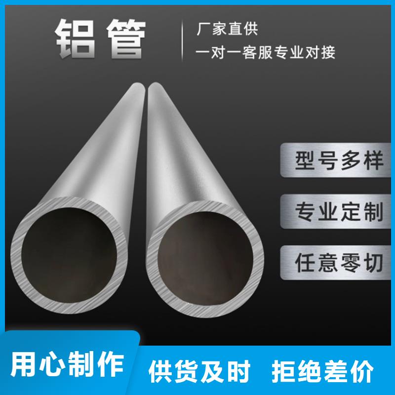 空心铝方管、空心铝方管厂家-找海济钢铁有限公司