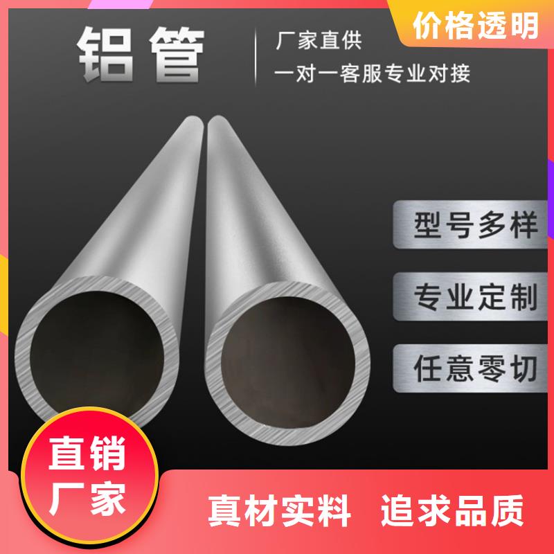 喷漆铝管-喷漆铝管专业品质