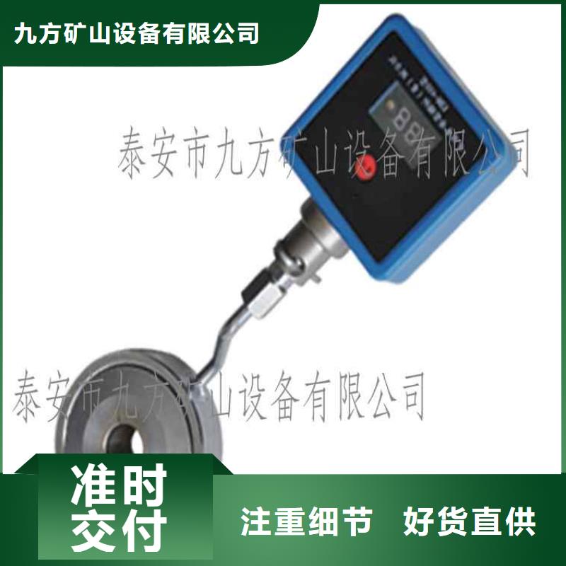 【 锚杆测力计 综采支架测压双表用途广泛】当地品牌