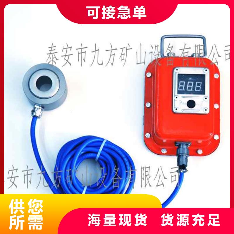 【 锚杆测力计 综采支架测压双表用途广泛】当地品牌