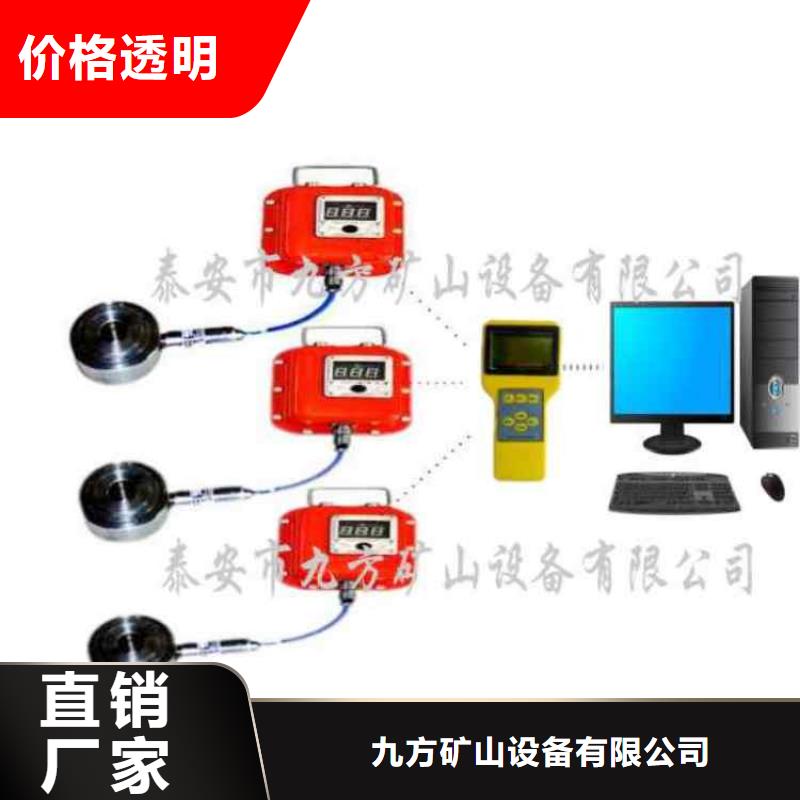 九方拆柱机【锚杆测力计】单体支柱测压仪优选好材铸造好品质39065.com