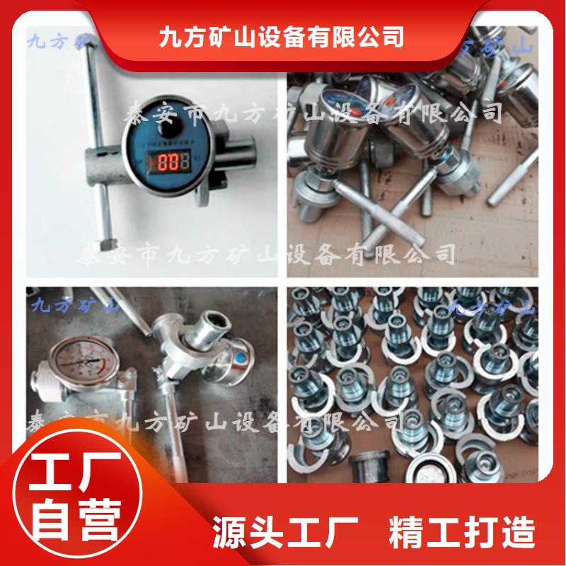 【 单体支柱测压仪单体液压支柱压力盒多种规格供您选择】-可发货到辽中|铁西|抚顺|阜新|朝阳|营口|葫芦岛|本溪