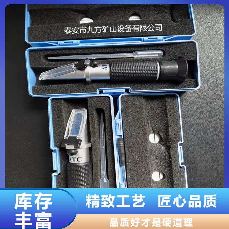 九方【乳化液浓度计】 矿用红外测温仪支持定制批发-云商赢企