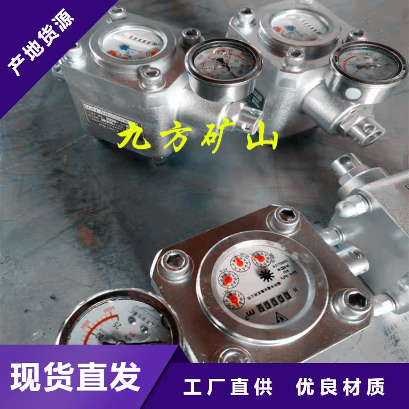 煤层注水表矿用对讲机N年专注