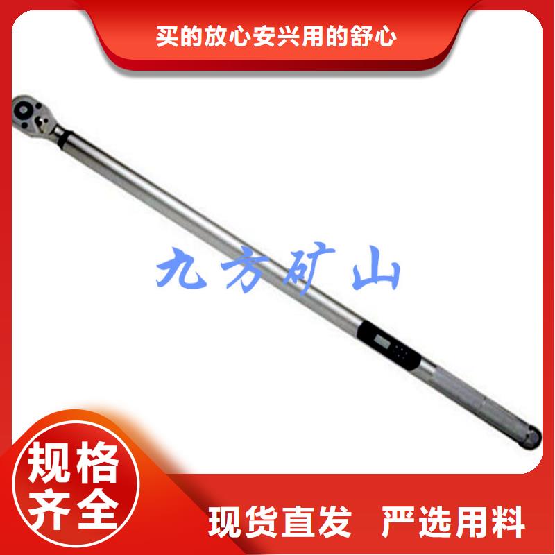 【锚杆扭力扳手】,综采支架测压双表用心经营九方拆柱机