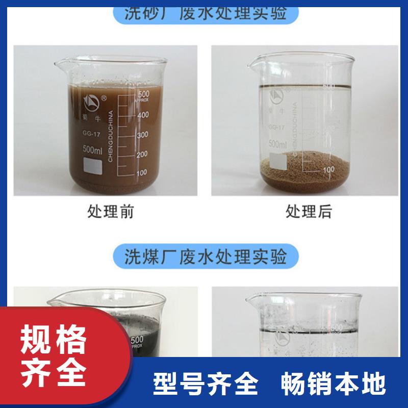 洗沙絮凝剂哪里有