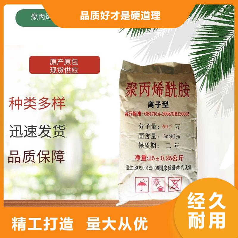 50离子度聚丙烯酰胺厂家-点击领取样品