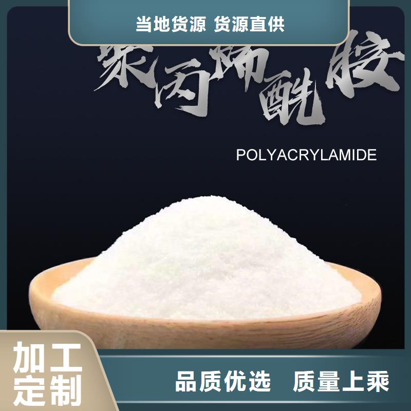 絮凝剂聚丙烯酰胺现货直销厂家