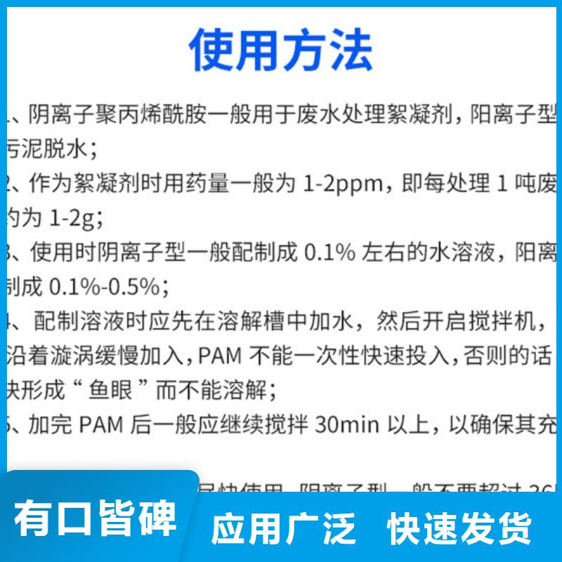 50离子度聚丙烯酰胺厂家售后服务热线