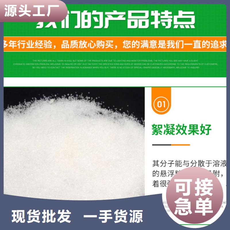 发货及时的非离子聚丙烯酰胺厂家