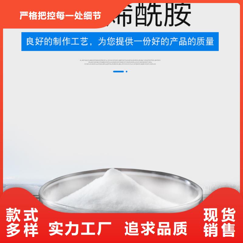 生产聚丙烯酰胺_品牌厂家